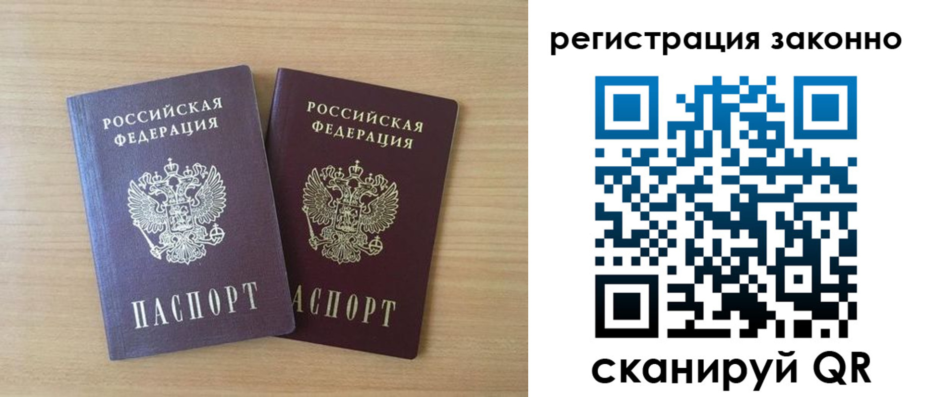 регистрация в Осе