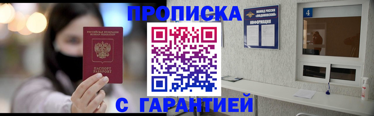 временная регистрация купить в Осе