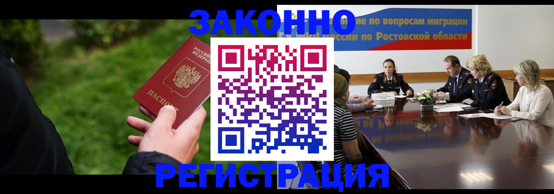 прописка ребенка в Осе