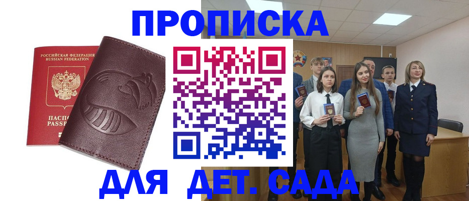 прописка от собственника в Осе