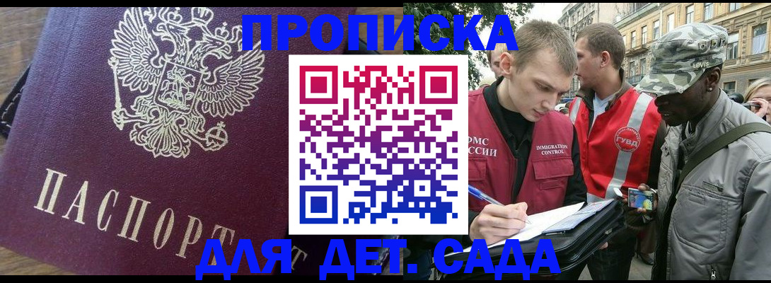 прописка иностранных граждан в Осе